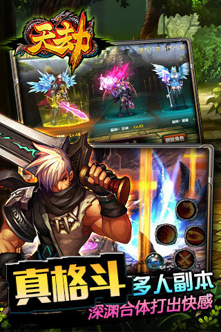 天劫ol修改版 游戏截图
