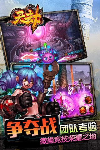 天劫ol修改版 游戏截图