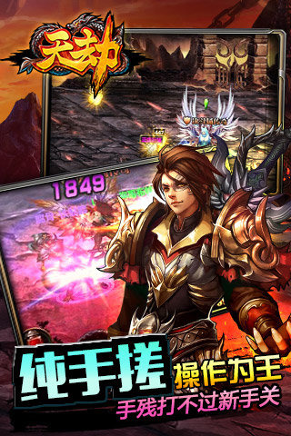 天劫ol修改版 游戏截图