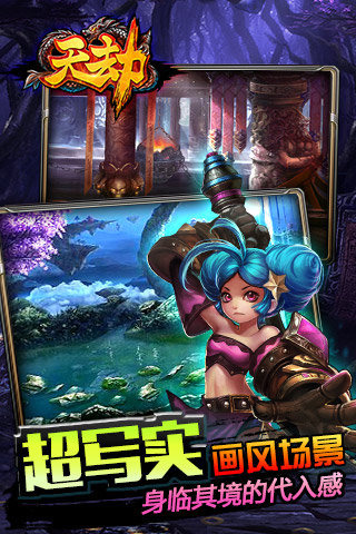 天劫ol修改版 游戏截图