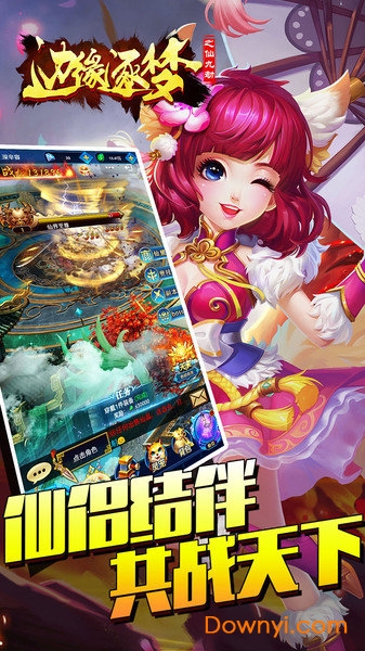 边缘逐梦内购最新版 游戏截图