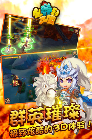 私奔到三国内购修改版 游戏截图