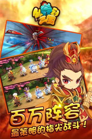 私奔到三国内购修改版 游戏截图